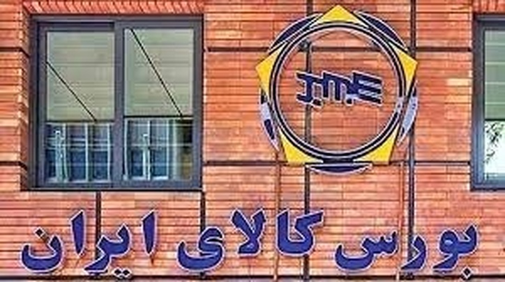 وزارت صمت نمی‌تواند برای بورس کالا سیاست‌گذاری کند/ نظارت بر سازوکار بورس کالا بر عهده وزارت اقتصاد است