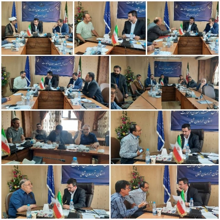 ارتباط مردمی تعداد کثیری از واحد‌های صنعتی و معدنی با نماینده تام الاختیار مقام عالی وزارت دکتر برادران معاون امور صنایع عمومی وزارت صنعت، معدن و تجارت و مدیر کل صمت استان خراسان شمالی