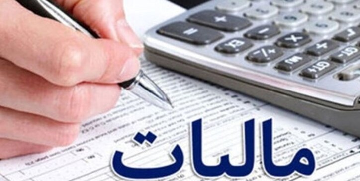 رویکرد تعاملی در اخذ مالیات از مودیان