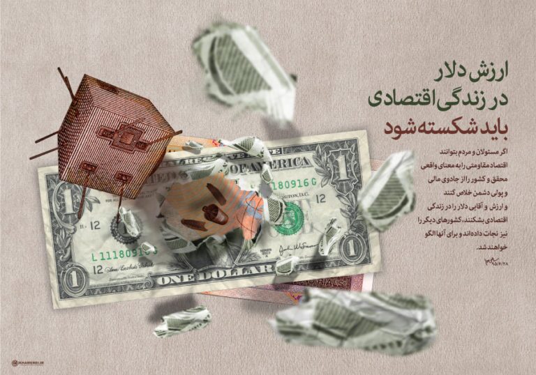 خیزش جهانی برای شکستن آقایی دلار/ ائتلاف اقتصادهای نوظهور علیه سلطه دلار خیزش جهانی برای شکستن آقایی دلار/ ائتلاف اقتصادهای نوظهور علیه سلطه دلار