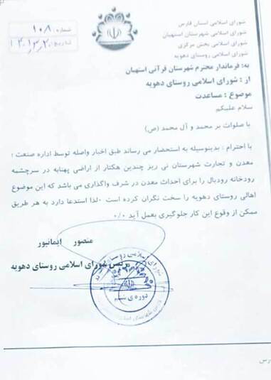 سازمان منابع طبیعی مخالف هرگونه فعالیت معدنی در منطقه پهنابه است سازمان منابع طبیعی مخالف هرگونه فعالیت معدنی در منطقه پهنابه است