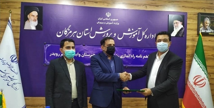 امضای تفاهم نامه توسعه رشته معدن در رویدر هرمزگان