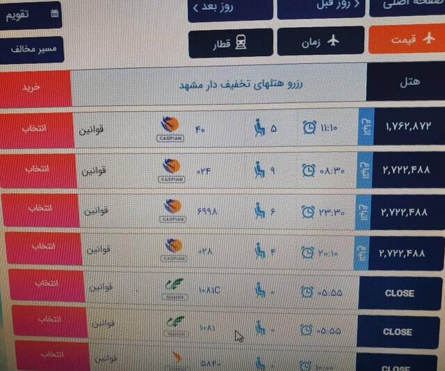 قیمت دلاری، بلیت مسافران ایرانی را از دسترس خارج کرد قیمت دلاری، بلیت مسافران ایرانی را از دسترس خارج کرد