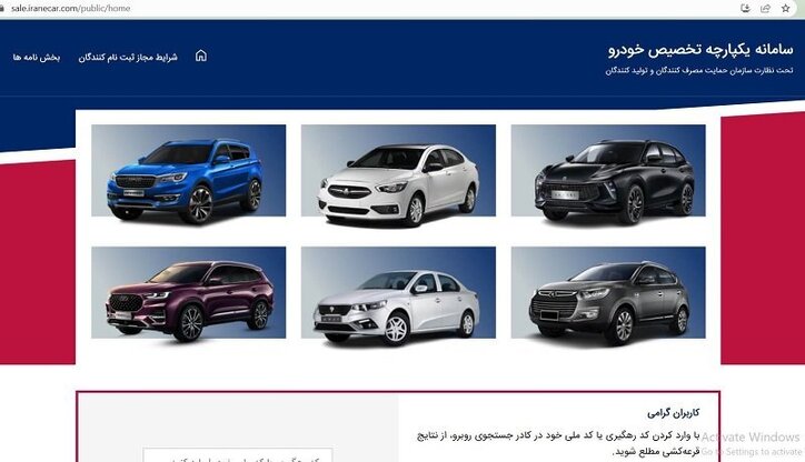 خودرو‌های مشمول فروش بدون قرعه‌کشی/ چگونه ثبت‌نام کنیم؟