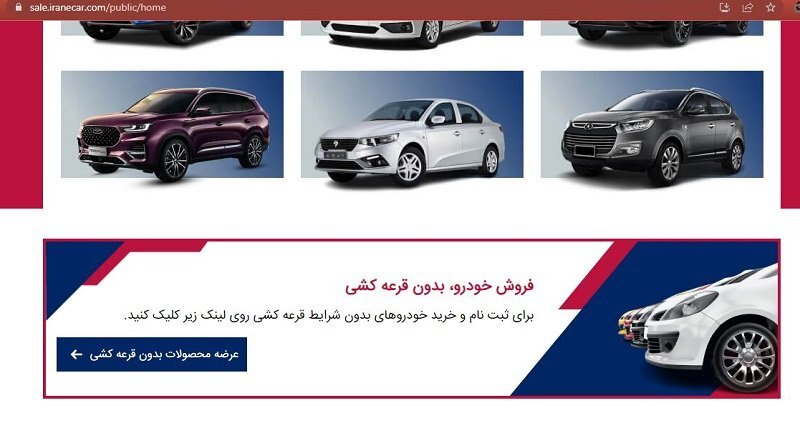 خودروهای مشمول فروش بدون قرعهکشی/ چگونه ثبتنام کنیم؟ خودروهای مشمول فروش بدون قرعهکشی/ چگونه ثبتنام کنیم؟
