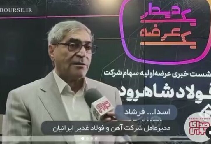 سهامداران «صنایع معدنی عصر نوین بهاباد» را بشناسید / ۲ ناشر دانه درشت پشت «صنایع معدنی نوظهور شاهرود»