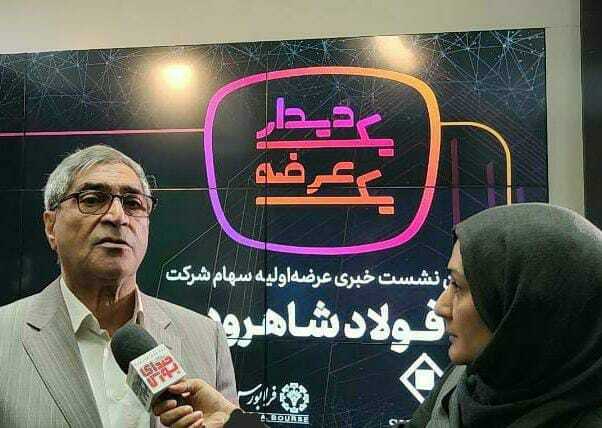 سهامداران «صنایع معدنی عصر نوین بهاباد» را بشناسید / ۲ ناشر دانه درشت پشت «صنایع معدنی نوظهور شاهرود» سهامداران «صنایع معدنی عصر نوین بهاباد» را بشناسید / ۲ ناشر دانه درشت پشت «صنایع معدنی نوظهور شاهرود»