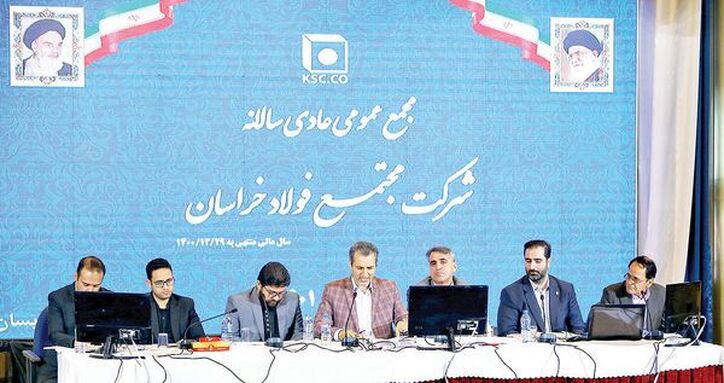 رکورد‌های جدید تولید در فولاد خراسان