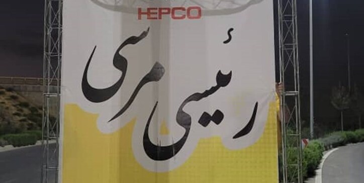رئیس جمهوراز شرکت هپکو بازدید کرد/ تقدیر کارگران هپکو از رئیسی