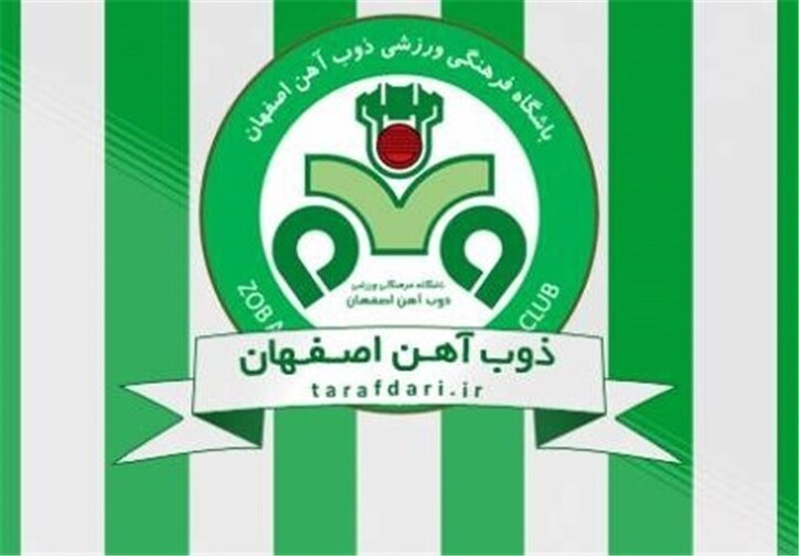 تغییرات در هیات مدیره ذوب‌ آهن