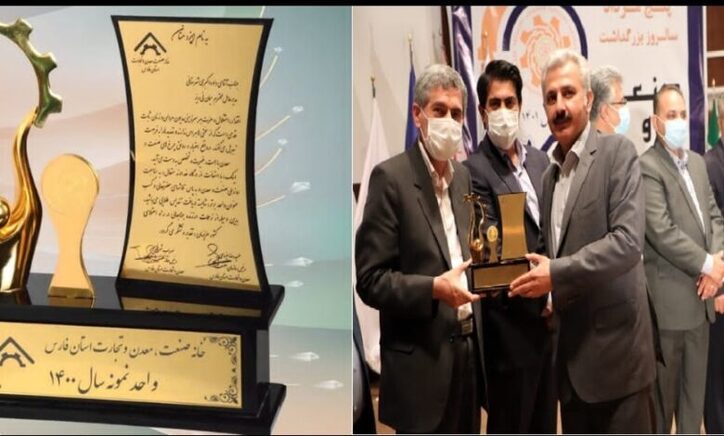 برگ زرین دیگری بر افتخارات شرکت سیمان سفید نی ریز