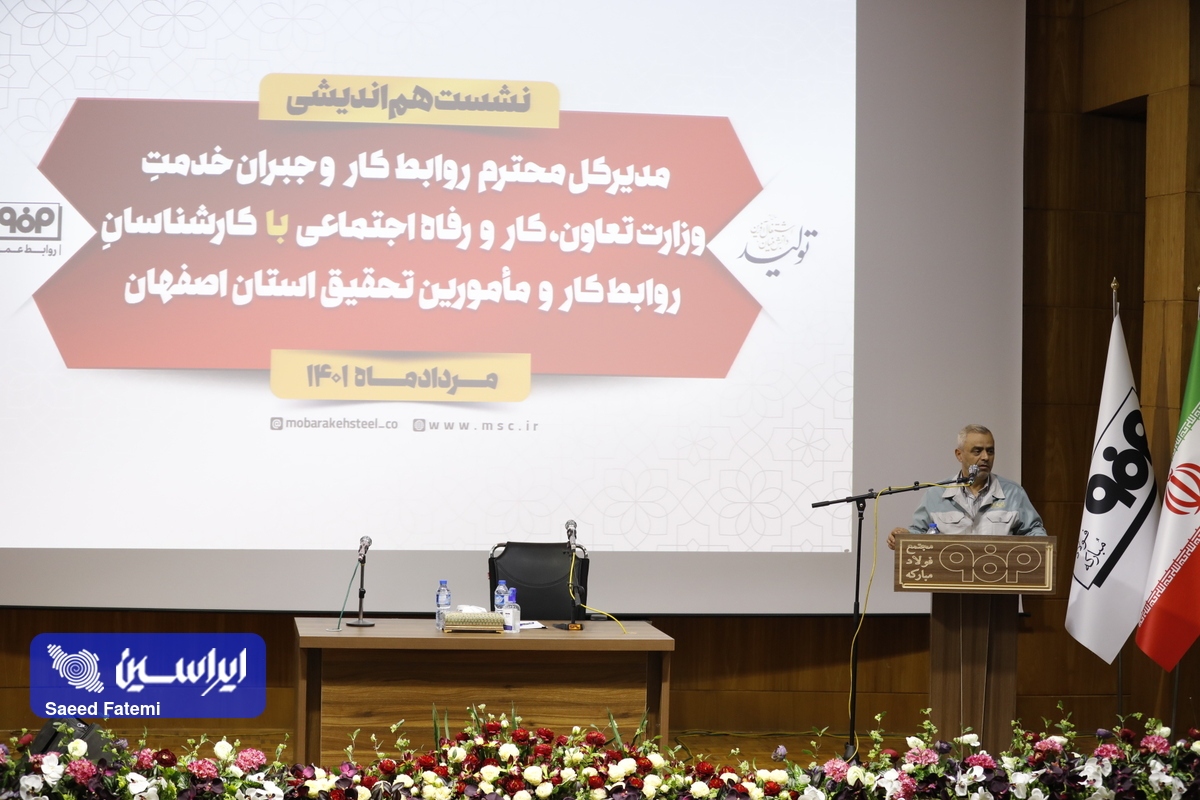 تلاش کارکنان فولاد مبارکه قابل تقدیر است تلاش کارکنان فولاد مبارکه قابل تقدیر است