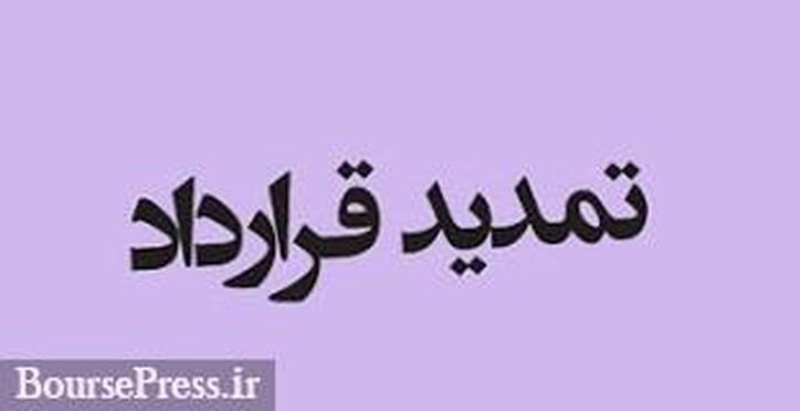 قرارداد شرکت حمل و نقلی با ذوب آهن برای دوره ۹ ماهه تمدید شد