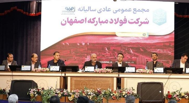 مبارکه؛ برند جهانی در ایران
