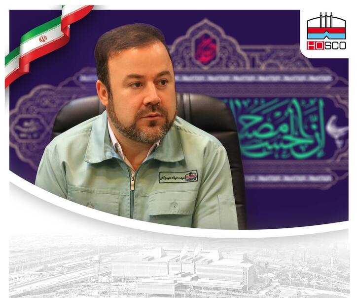 پیام تسلیت مدیرعامل فولاد هرمزگان به مناسبت تاسوعا و عاشورای حسینی