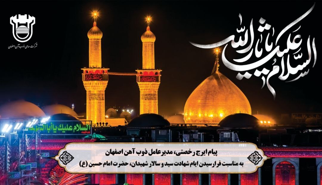 بر وفاداری خود با آرمانهای سرخ شهادت پای میفشاریم بر وفاداری خود با آرمانهای سرخ شهادت پای میفشاریم