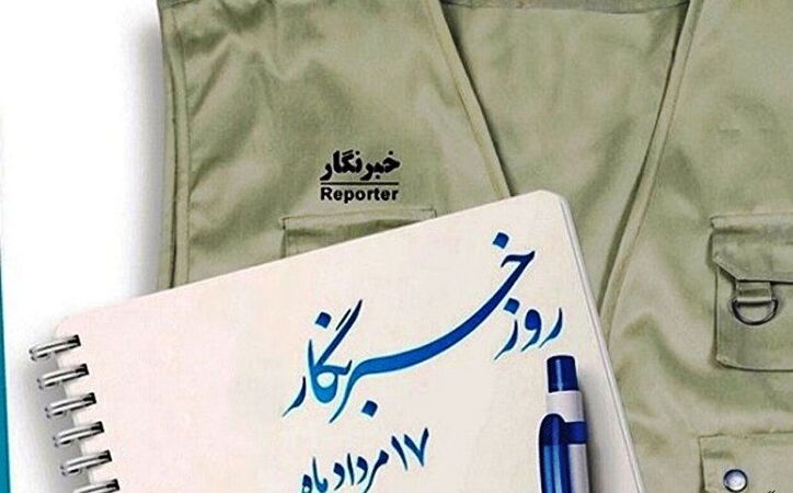 پیام مهندس «امیرعلی طاهرزاده» مدیرعامل شرکت معدنی و صنعتی چادرملو به مناسبت هفدهم مرداد “روز خبرنگار