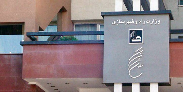 انتصاب در سازمان ملی زمین و مسکن
