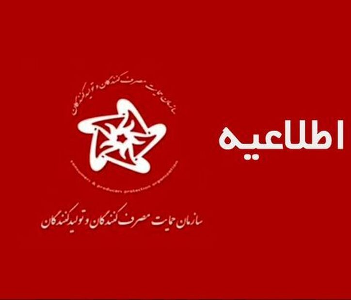 اطلاعیه