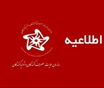 اطلاعیه