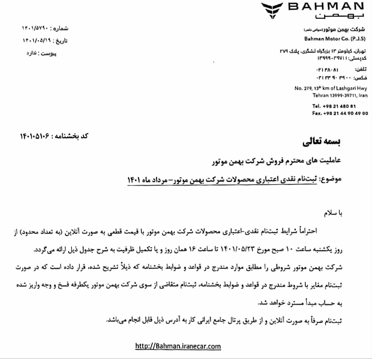 فروش نقدی و اقساطی بهمن موتور مرداد ۱۴۰۱/ وانت کارا تک کابین، دو کابین، اینرودز و کاپرا+جدول و شرایط فروش نقدی و اقساطی بهمن موتور مرداد ۱۴۰۱/ وانت کارا تک کابین، دو کابین، اینرودز و کاپرا+جدول و شرایط