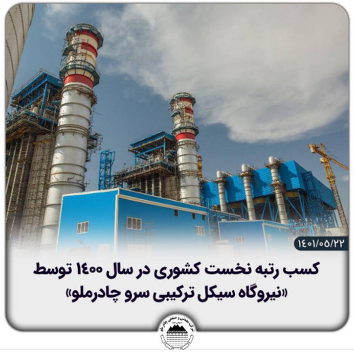 کسب رتبه نخست کشوری توسط 