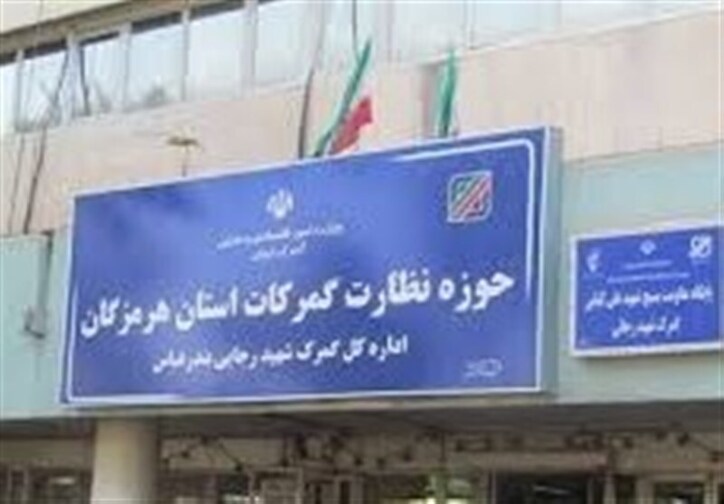 قاچاق محصولات کشاورزی در انتهای کانتینر‌های یخچالی/ کشف ده‌ها پالت محصولات زراعی قاچاق توسط گمرک