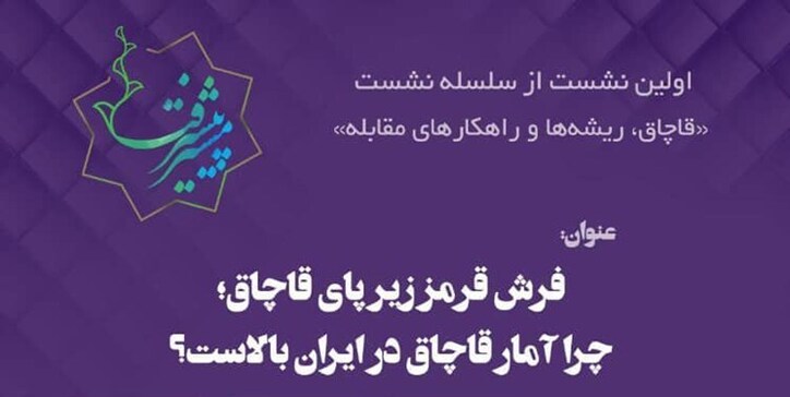 وجود قاچاق در کشور به اندازه نصف واردات رسمی/نظام توزیع ناکارآمد است