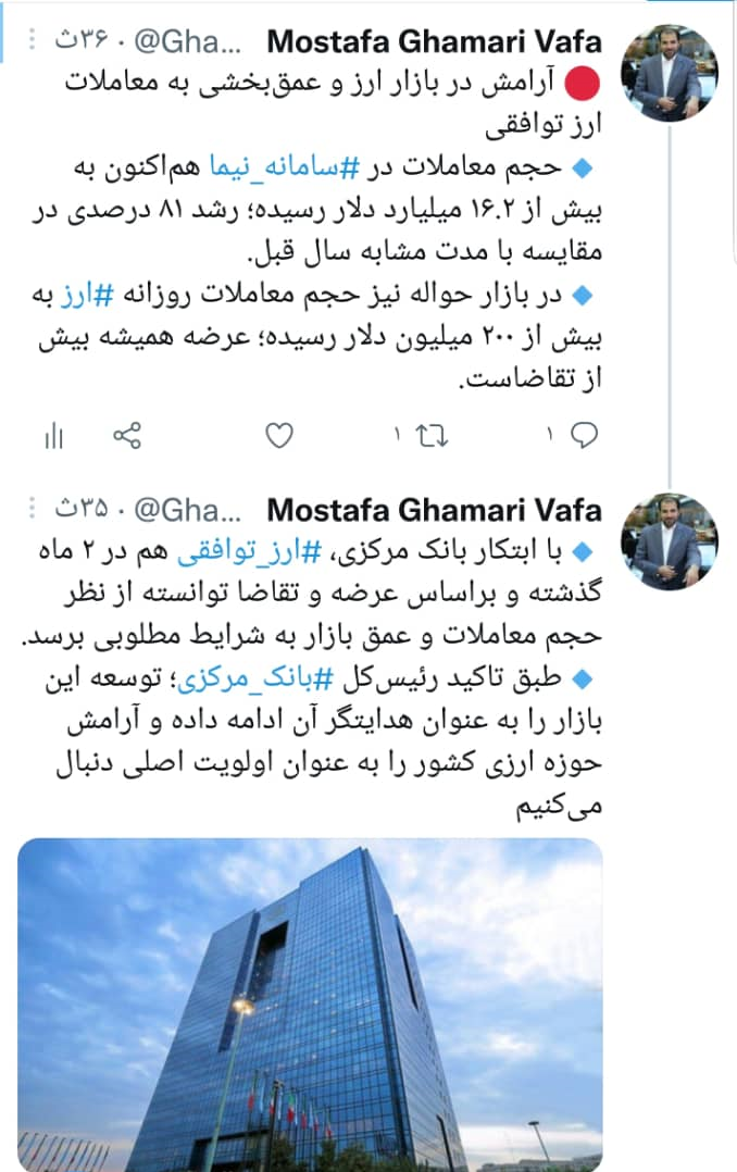 آرامش در بازار ارز/ رشد ۸۱ درصدی معاملات در سامانه نیما آرامش در بازار ارز/ رشد ۸۱ درصدی معاملات در سامانه نیما