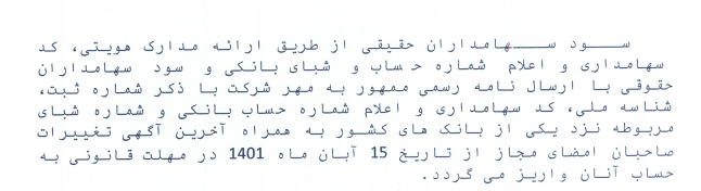 سود سالیانه «فولاد کاویان» مهر و آبان ۱۴۰۱ پرداخت میشود سود سالیانه «فولاد کاویان» مهر و آبان ۱۴۰۱ پرداخت میشود