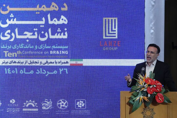 حفظ و ماندگاری نشان‌های تجاری راز توسعه اقتصادی است