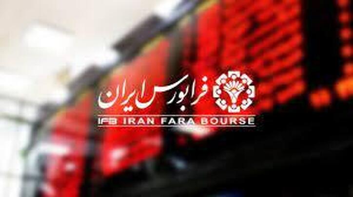 ۱۹ روز کاری تیرماه در فرابورس