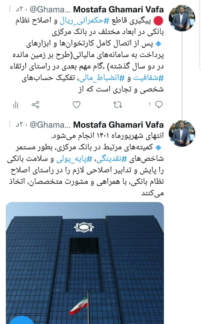 حکمرانی ریال و اصلاح نظام بانکی به طور قاطع پیگیری می&zwnj;شود