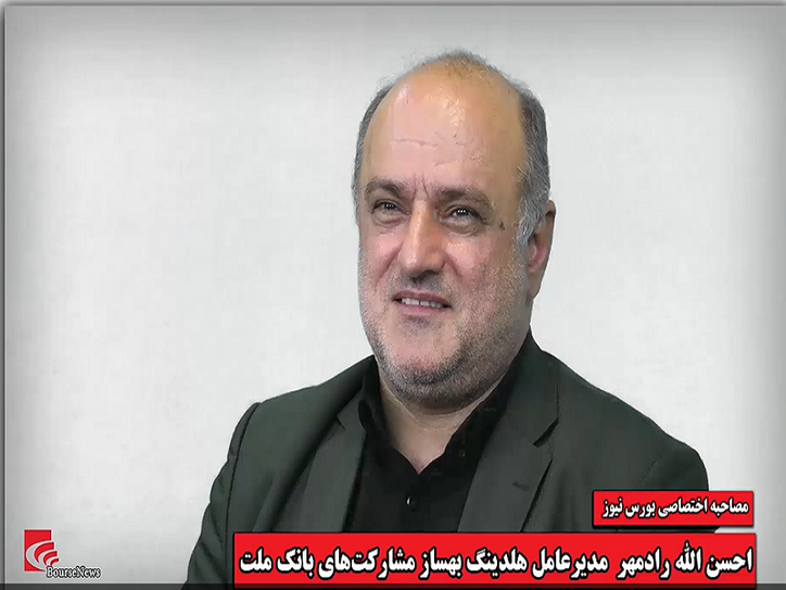 تلاش برای عرضه شرکت‌های زیرمجموعه به بازار سرمایه/ اقتصاد دستوری پاسخگوی نیاز کشور نیست و محکوم به شکست است