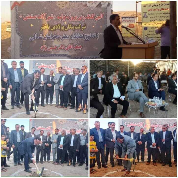 کلنگ‌زنی پروژه تولید شیرآلات صنعتی شرکت پنگان پولادین باختر