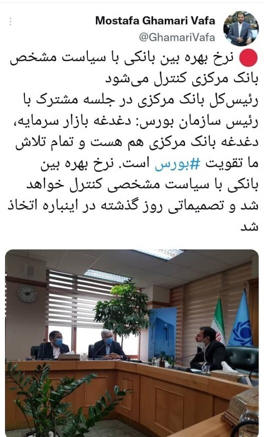 رئیسکل بانک مرکزی: نرخ بهره بین بانکی کنترل میشود رئیسکل بانک مرکزی: نرخ بهره بین بانکی کنترل میشود