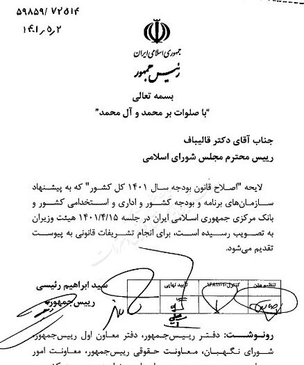 لایحه دولت برای بازگشت معافیت مالیات سود سپرده حقوقی&zwnj;ها/ اعطای اختیار مجدد به شورای حقوق و دستمزد برای افزایش حقوق
