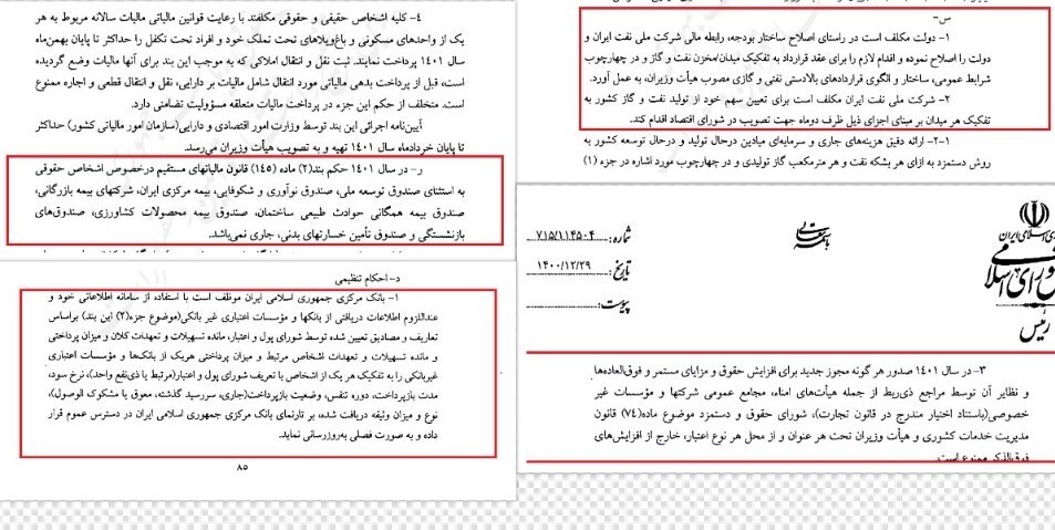 لایحه دولت برای بازگشت معافیت مالیات سود سپرده حقوقی&zwnj;ها/ اعطای اختیار مجدد به شورای حقوق و دستمزد برای افزایش حقوق