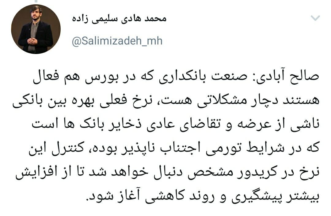 بورس مثبت شد/ جلسه مهم صالحآبادی و عشقی درباره نرخ بهره بین بانکی بورس مثبت شد/ جلسه مهم صالحآبادی و عشقی درباره نرخ بهره بین بانکی