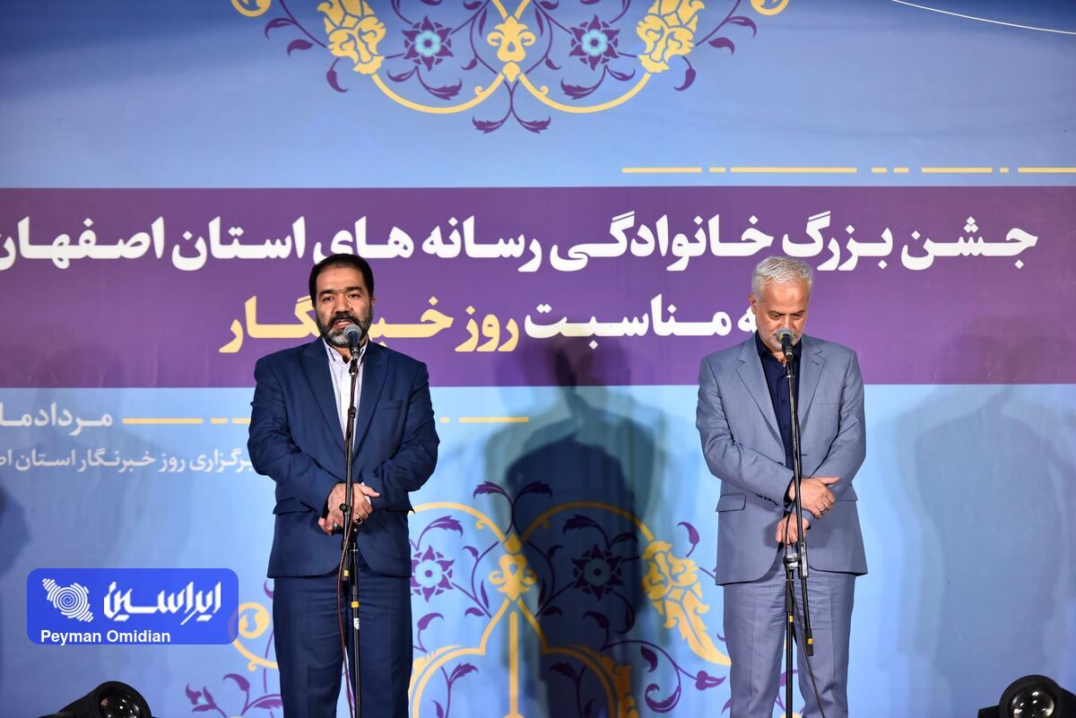 جشن بزرگ خانوادگی رسانههای استان اصفهان برگزار شد جشن بزرگ خانوادگی رسانههای استان اصفهان برگزار شد