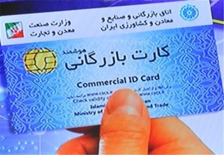 دستور وزیر اقتصاد برای شفافیت در صدور مجوز کارگزاران گمرکی