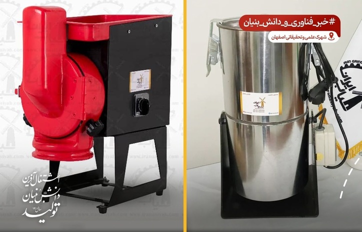 تولید دستگاه‌های آسیاب‌کن با بهره‌گیری از علم متالورژی