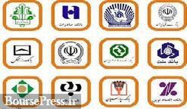 نرخ سپرده قانونی بانک‌های متخلف از ۱۳ به ۱۵ درصد افزایش یافت