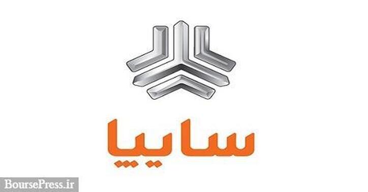 فروش فوق العاده دو محصول بدون قرعه کشی سایپا از صبح فردا