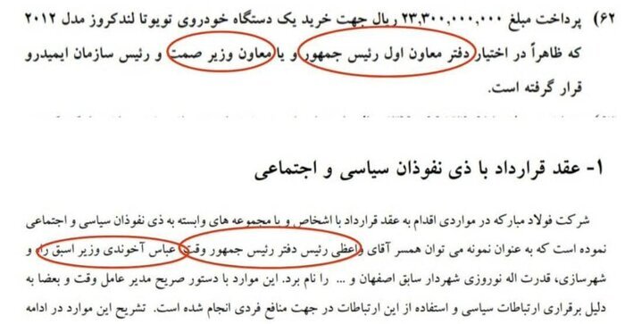 فساد مالی دولتمردان روحانی به دلار/ چه کسی اولین بار دستور برکناری عظیمیان را صادر کرد؟ فساد مالی دولتمردان روحانی به دلار/ چه کسی اولین بار دستور برکناری عظیمیان را صادر کرد؟