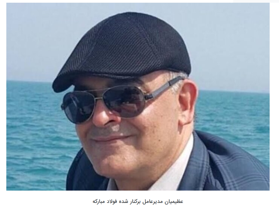 فساد مالی دولتمردان روحانی به دلار/ چه کسی اولین بار دستور برکناری عظیمیان را صادر کرد؟ فساد مالی دولتمردان روحانی به دلار/ چه کسی اولین بار دستور برکناری عظیمیان را صادر کرد؟