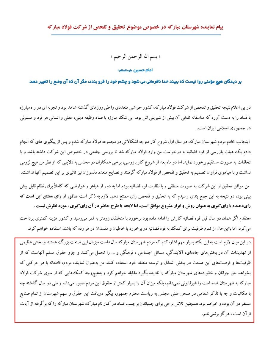 مبارزه با فساد را حرکتی لازم برای تطهیر اقتصاد کشور می&zwnj;دانم