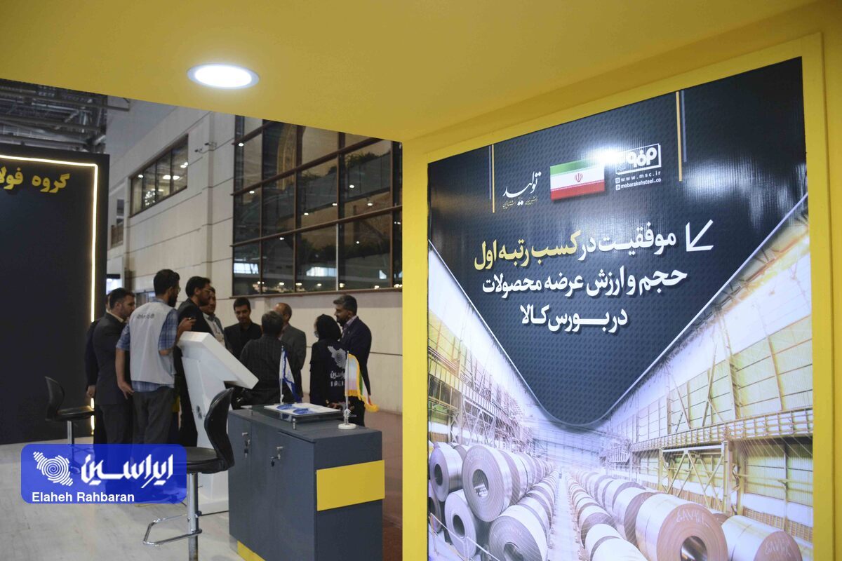 حضور فعال گروه فولاد مبارکه در نمایشگاه بینالمللی متالکس حضور فعال گروه فولاد مبارکه در نمایشگاه بینالمللی متالکس