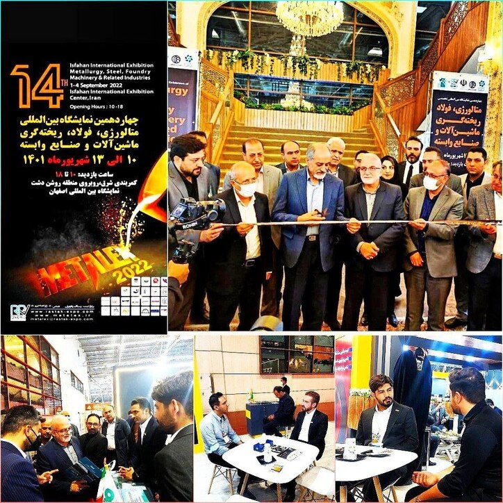 حضور فعال شرکت صنایع معدنی فولاد سنگان درچهاردهمین نمایشگاه متالکس اصفهان
