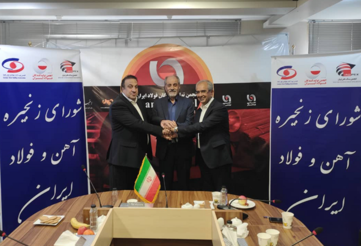 فصل جدید فعالیت شورای آهن و فولاد ایران آغاز شد